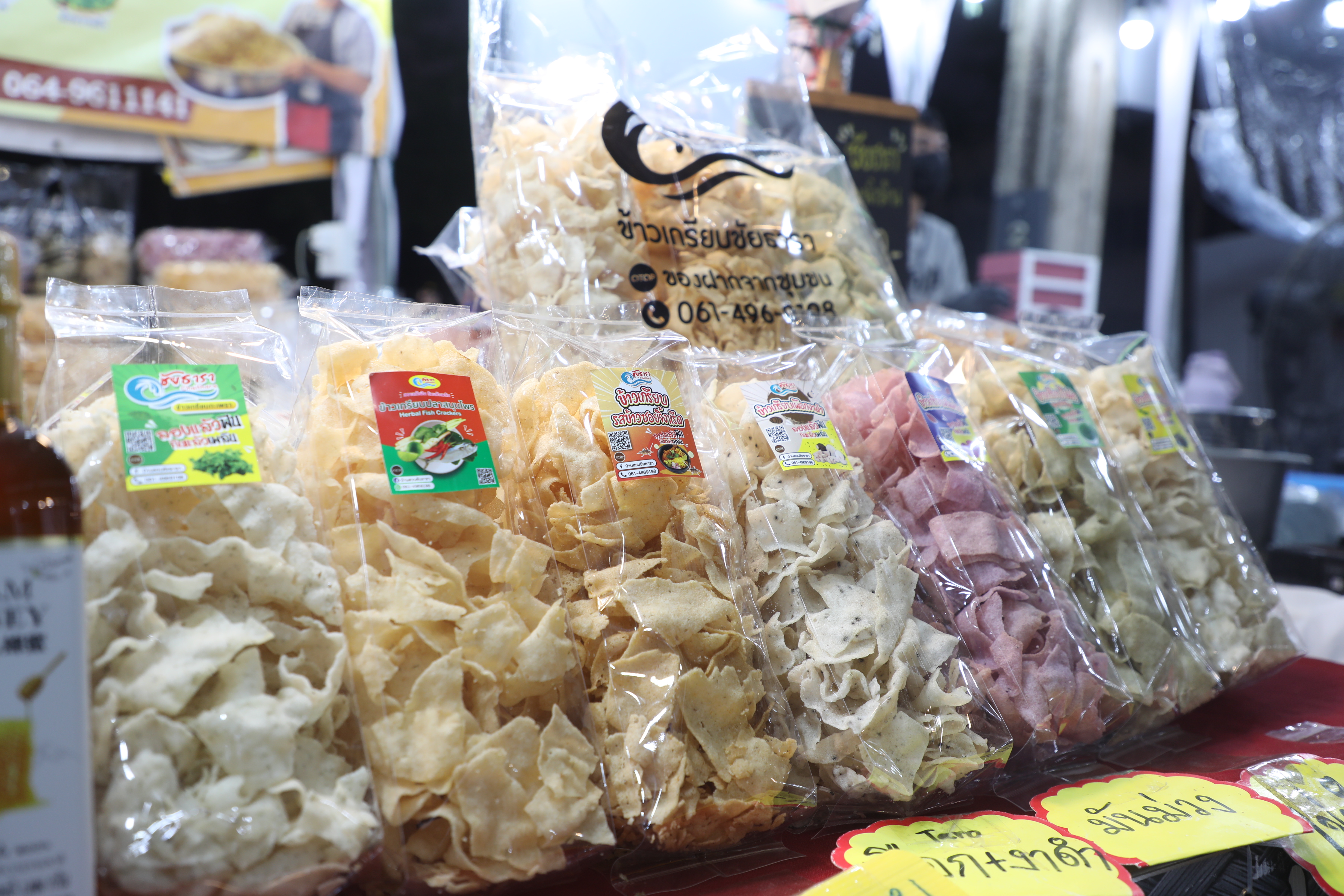 title - ส.ป.ก. ร่วมออกร้าน ภายในบูธกระทรวงเกษตรและสหกรณ์ งานกาชาด ประจำปี 2568